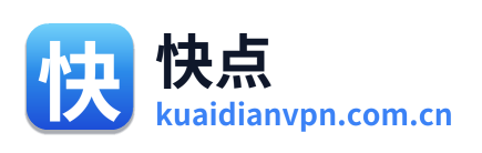 快点VPN Logo